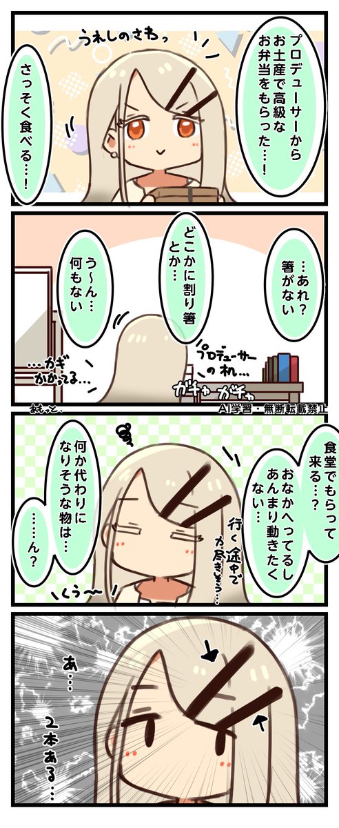 1k_ammoT's tweet photo. 箸の代わりを探すしのさわ https://t.co/wsAa8dVvqO