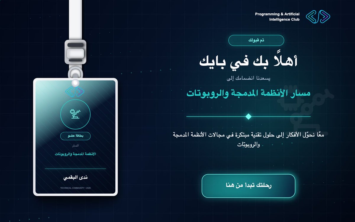 nadaa26a's tweet photo. Officially an embedded system &amp; robotics girlie⚡️🤖 
متحمسة جدًا لهذه الرحلة 🎉 https://t.co/hOGOvRFPLi