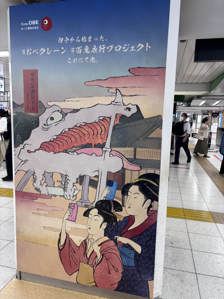 copy_writter's tweet photo. おばけマークのおべ工業。
さぁ、もう覚えましたね。 https://t.co/E4gvNxQInW