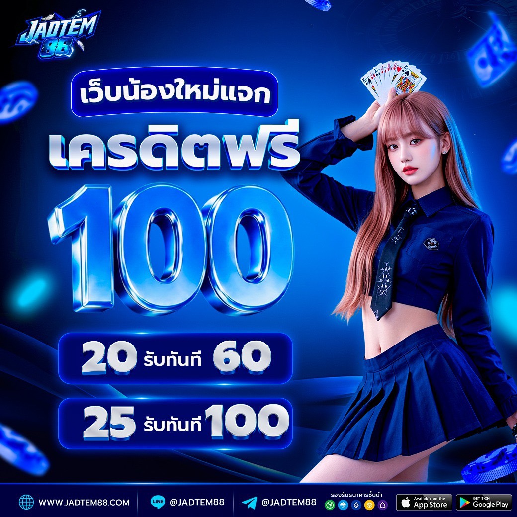jeejjz's tweet photo. แจกเครดิตฟรี  1OO  บาท 💵

▪️ สมาชิกใหม่-เก่า
▪️ ยืนยันเบอร์ที่สมัคร  ไม่ต้องฝาก ‼️

กดใจ + รีทวิต + คอมเมนต์ #แจกจริง

📲 สมัคร : https://t.co/IPjRh049PR

#เครดิตฟรี #เครดิตฟรี100 #เครดิตฟรีล่าสุด https://t.co/vBeGuH0FHd