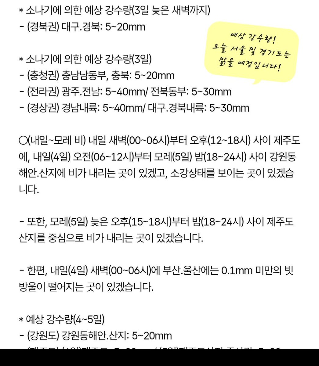 rain_plz_11's tweet photo. 여러분, 좋은 아침입니다. 9월의 더위가 길게 이어지고 있는 9월의 오늘, 기상 캐스터 기우제가 날씨를 전해드립니다. https://t.co/SJ03CL8Qi3