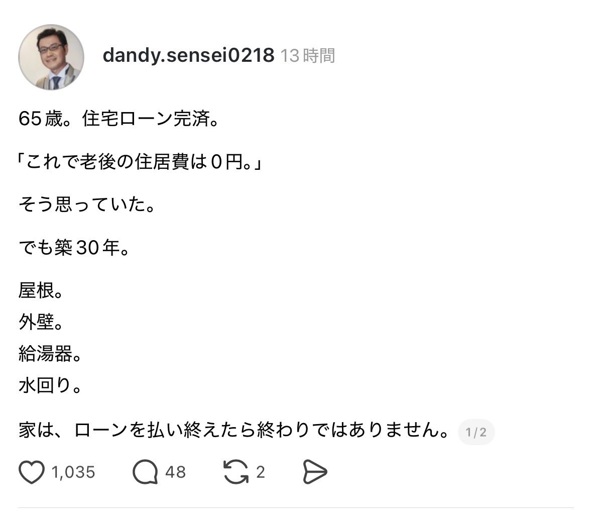 ieakamatome's tweet photo. 住宅ローン払い終えたら終わりではありません

20年でダインコンクリートは700万
30年でベルバーンは181万？
まじで賃貸の方が楽でいいわ

#積水ハウス
#ベルバーン
#ダインコンクリート https://t.co/VeuJhBdVXW