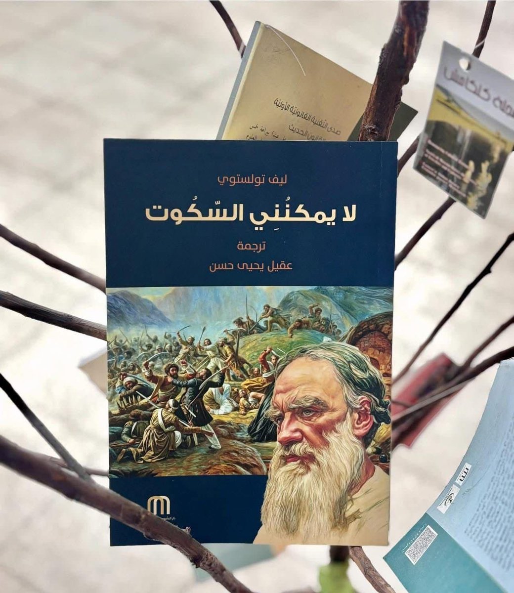 AHm_Alabbasi's tweet photo. أزمة مالية وكهرباء ووقود وغلاء وركود أسواق،كل هذا مو مهم!

المهم
"الشاب الأنيق أبو العيون الجريئة" حط إيده المباركة على رواية لكاتب آمن بأفكارها وما گدر يفرضها على واقعه الحقيقي! وبعدين نعتبرها حركة عظيمة؟ 

المشكلة مو بالرواية المشكلة باستخفافكم بعقول الناس،؟
#حلويات_حسنين_الشيخ https://t.co/Kv9FdESZ9N