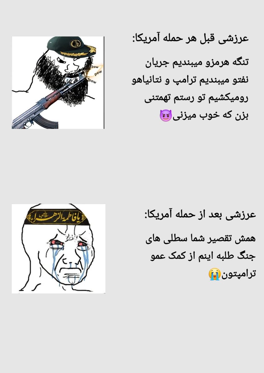 Saulbdman's tweet photo. شرح حال عرزشی https://t.co/ZpfC7Ysm81
