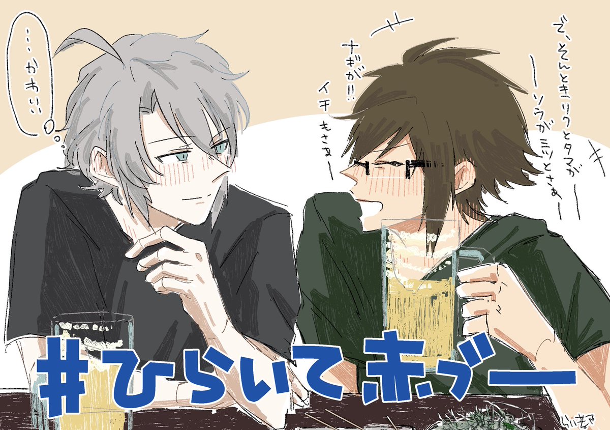 relight_i7's tweet photo. #ひらいて赤ブー
アイ︎🌈リッシュ7⃣
8⃣乙🩶楽×2⃣階堂💚和（楽ヤマ）
「楽屋待ち合わせな」の継続開催をよろしくお願いいたします！
RPが集計対象です◎
よろしくお願いいたします〜！

「うちのこ」の話してる時が一番楽しそうなニ階堂とそれを見てんのが嬉しいハ乙女 https://t.co/ZvkCPlqGdv
