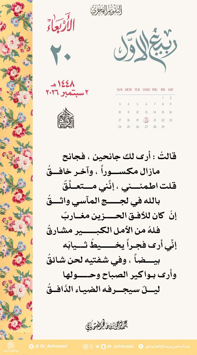 Dr_Ashmawi's tweet photo. #السلام_عليكم_ورحمة_الله_وبركاته 
#العشماوي🌿 https://t.co/qwOgIzydHh