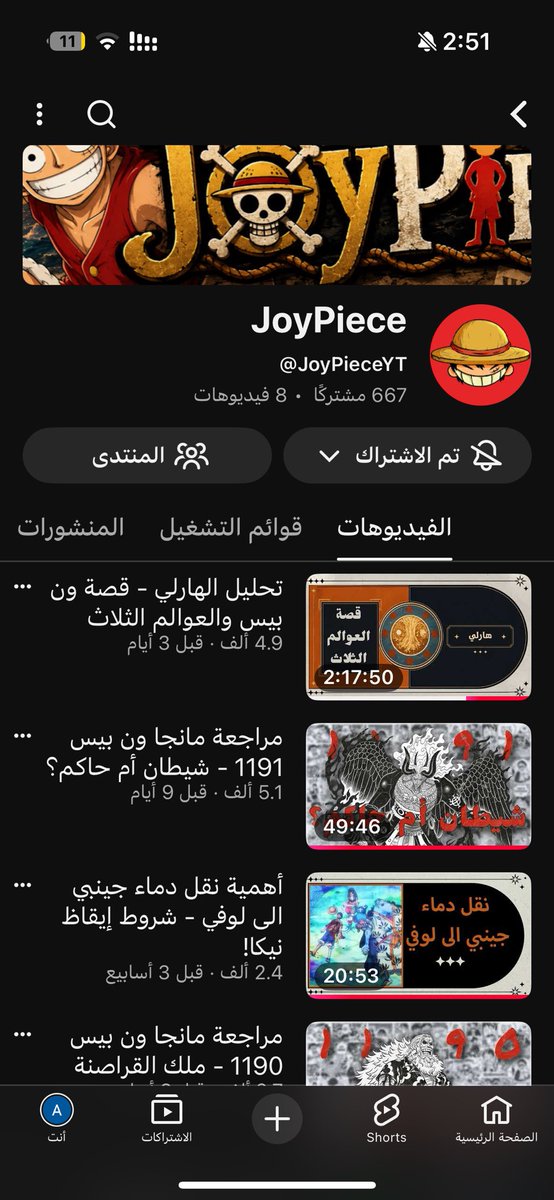 saa3d_88's tweet photo. @ONEPIECIE1 صاحب القناة هذا مبدع جدا وشخص فاهم القصة ونظرياته جميله
وكان عنده قناة سابقه فيها مقاطع كثير ولكن صار لها مشاكل ورجع بالقناة هذي https://t.co/bwXpwD9iQO