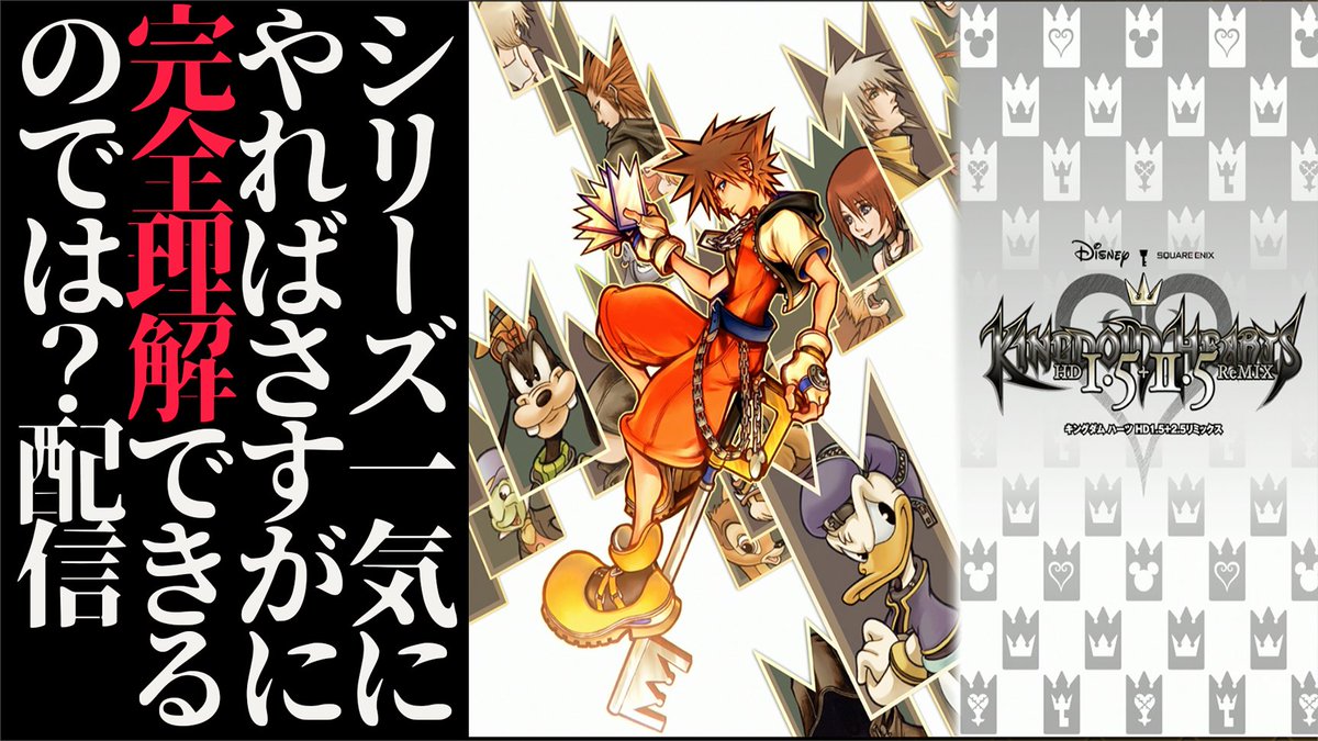 mssmn6417's tweet photo. COMクリアは目の前！

【KH1.5&amp;2.5】#6 マールーシャをぶちたおせ！　キングダムハーツもシリーズ一気にやれば完全に理解できるのでは？【生配信】※ネタバレ注意 https://t.co/oKLhBvsPie @YouTubeより https://t.co/iv0f49nubt