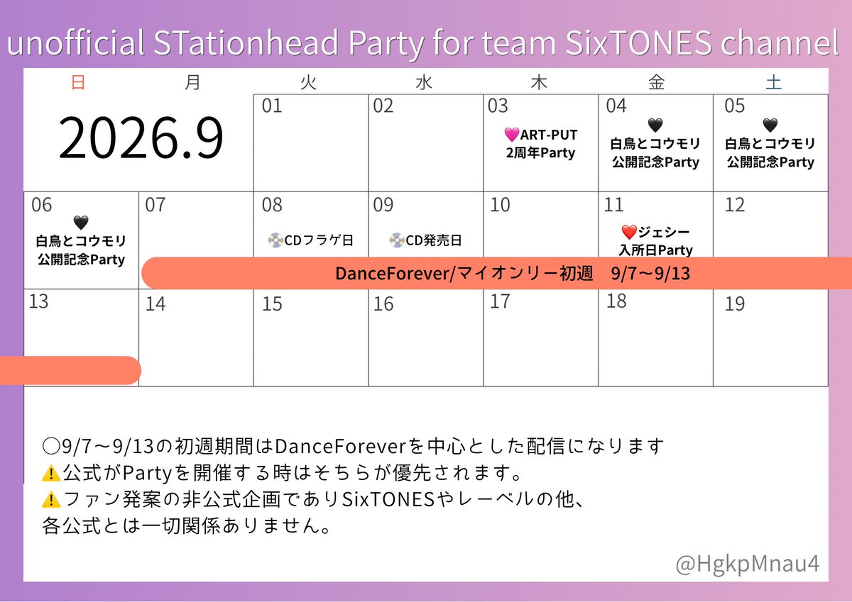 HgkpMnau4's tweet photo. 9/7からのダンエバ/マイオンリー初週に向けてSTationhead内で非公式配信Party企画を開催します！
🗓️スケジュール🗓️
9/3 きょもART-PUTの曲メイン(詳細ツリー)
9/4〜9/6 北斗関連曲&amp;主題歌『灰色』
9/11 ジェシー関連曲(詳細後日)

9/7〜9/13 Dance Foreverピックアップ配信

#SixTONES_STationhead https://t.co/5oPTzWhoAu