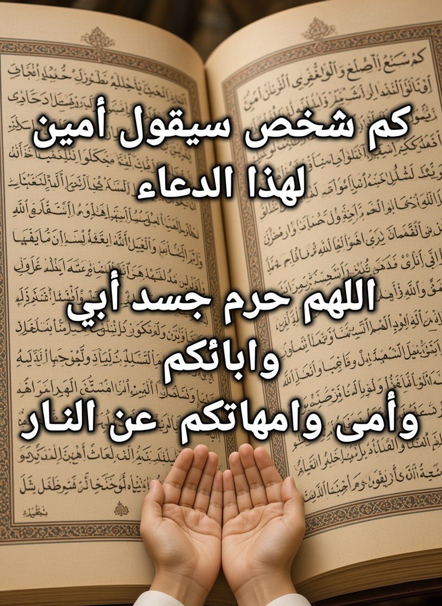 9zzzzo's tweet photo. اللهم اجعل أمي وأمهاتكم وأبي وابائكم
 في الفردوس الأعلى من الجنة 🤲 https://t.co/eb0CYwe59l