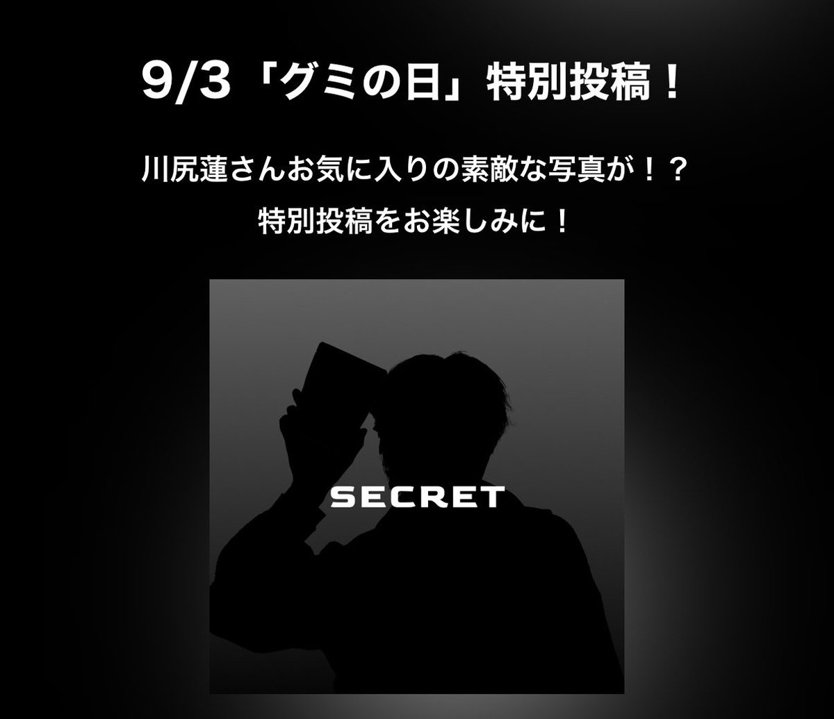 renge_jo1's tweet photo. 今日はグミの日✨ｸﾞ٩( ᐛ )و ﾐ
特別投稿も楽しみ！

🍏9月3日(木)「グミの日」特別投稿
🍏9月7日(月)「タフグミの日」特別投稿

タフグミ×川尻蓮
マストバイキャンペーン
🍎9月7日(月)〜10月7日(水)
対象商品購入でコラボグッズが当たる

#タフグミ #川尻蓮 #JO1 https://t.co/nYctOISnTh