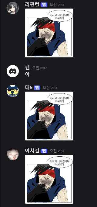 zpsdlqslek's tweet photo. 디코들가니 사랑받아서 ㅎㅎ 했다가 바로 씹정색 https://t.co/MoPJ5Vmb91