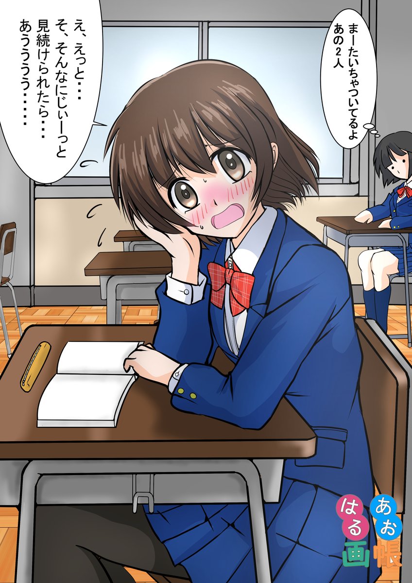 kunounaoki2520's tweet photo. からかい下手の彼女ちゃん（2/2）
俺君「・・・あ、これお互い引っ込みつかないやつだ（////）・・・というか向こうからの視線がきつい」 https://t.co/RVTcOISr27