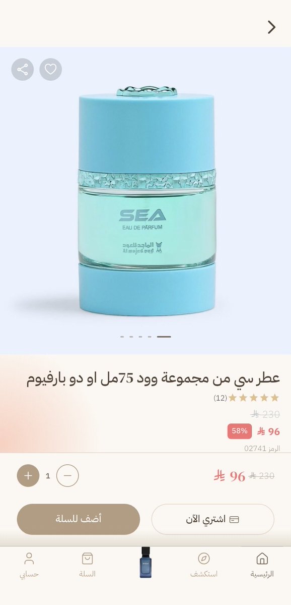 _6khalid's tweet photo. @almajed4oud عطر سي  ♥️.

#طيبها_سعودي 
@almajed4oud 

يارب وماخاب من قال يارب https://t.co/p72RWAlzRc