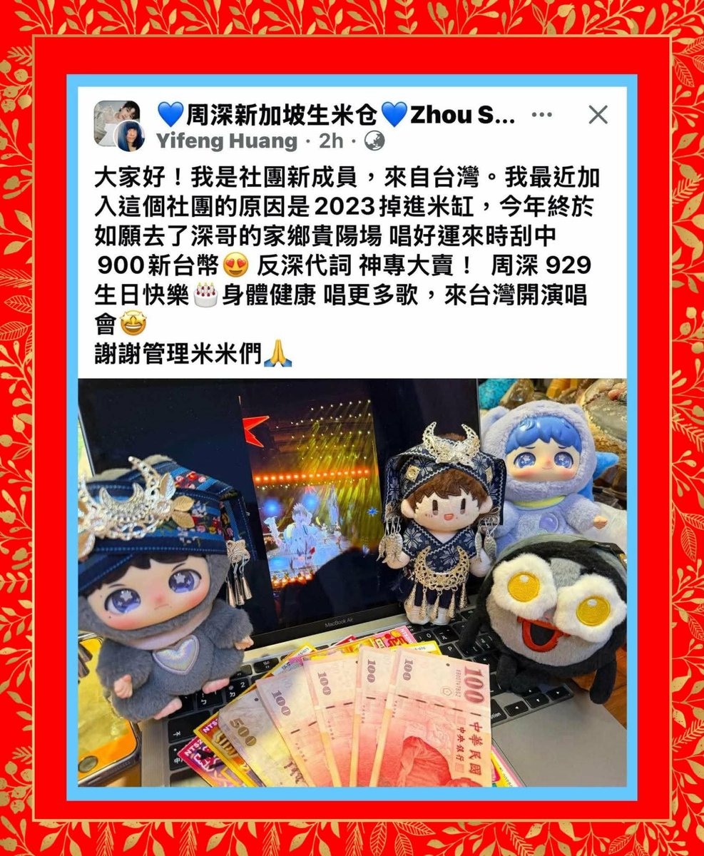 helenthwong's tweet photo. 《山海有距離，但熱愛沒有邊界》2023年掉進米缸的台灣生米，2026年來到周深的家鄉貴陽，參加深深的演唱會接上好運！
來自台灣 ，一位2023年掉進米缸的生米，歷經數載的漫長盼望，終於在2026年踏足的故鄉貴陽，奔赴「深深的」演唱會。現場的每一句大合唱，都是跨越山海的相逢。 https://t.co/DWAVpu8EU9