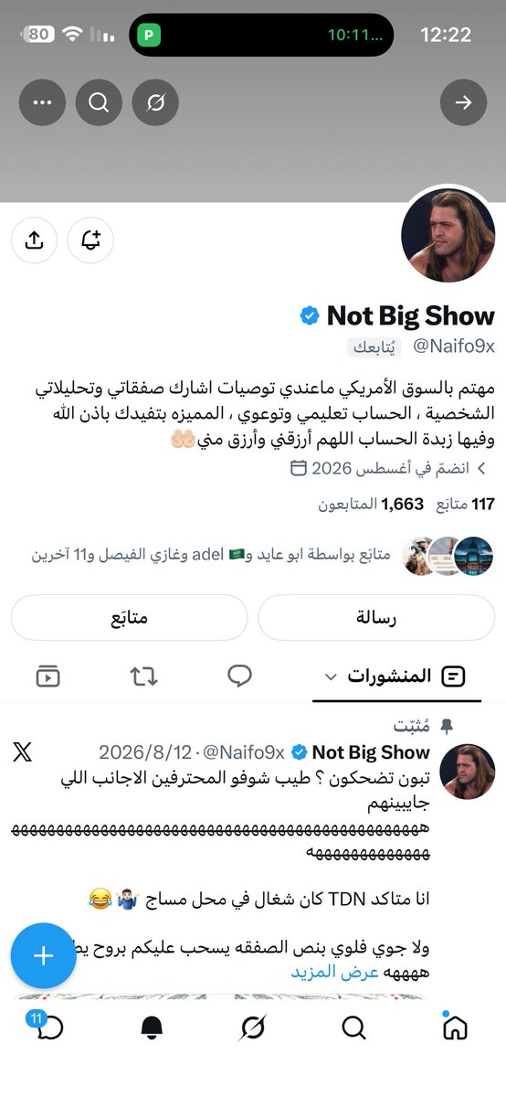 kisar_'s tweet photo. حساب شو الجديد
الاول بلاغات لين قفلوه
-
شو اخذ نهج تعليمي جميل
وطبقه وجالس يشرح ويعلم
النتيجه خروج من خساره تجاوزت 10 الاف دولار
الى ارباح
الله يبارك له ويزيده
اهل الحق يحتاجون دعم وتكاتف
نتابعه 
-
اذا استمر وثبت ع ماهو عليه نرجو له خير مع الجميع https://t.co/XNZZwvmipr