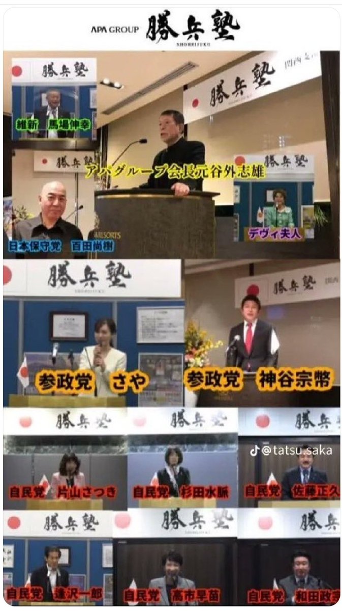takamint5555's tweet photo. こういった人たちが居る勝兵塾。
この私塾に入ってるものが、
差別主義、分断主義と言って来るのは、
他人は許せない。
同じ事をしている自分は許せるという、
ダブスタ、ブーメラン🪃の典型ですよね。
統一教会🏺は、日本を差別し、分断工作を仕掛けてる工作機関であることを、再度言っておきます https://t.co/xxxcZzPKoM