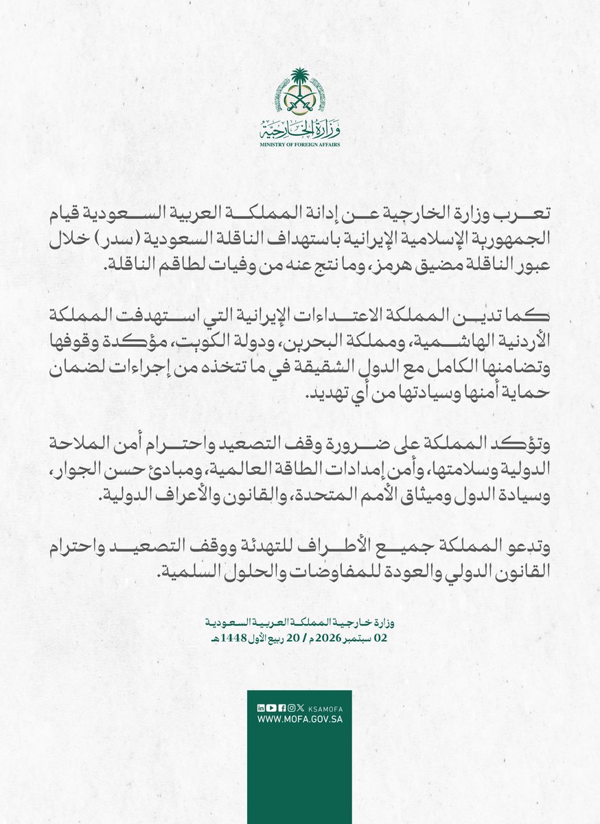 AL_DHEEB's tweet photo. 🔴 الفرق في الخطاب واضح بين دولة :
       الإمارات العربية المتحدة و السعودية …

⭕️ دولة الإمارات تسمي الأمور بمسمياتها وَ تصف إيران بـ : العدو الإيراني عندما يكون أمن الوطن و الدول العربية الشقيقة وَ سيادته مستهدفين ..

⭕️ بينما لا تزال السعودية تستخدم في بياناتها الرسمية تعبير : الجمهورية الإسلامية الإيرانية ‼️

❌ هذه ليست مجرد كلمات …
       إنها مواقف وَ رسائل تُقرأ بين السطور ..

💢 القوة في وضوح الموقف ، وَ القوة في حماية السيادة ، وَ القوة في أن تعرف من يقف معك وَ من يهدد أمنك وَ أمن الأشقاء ..

🇦🇪 القوة … القوة .. لا بَارك الله في الضعف 🇦🇪