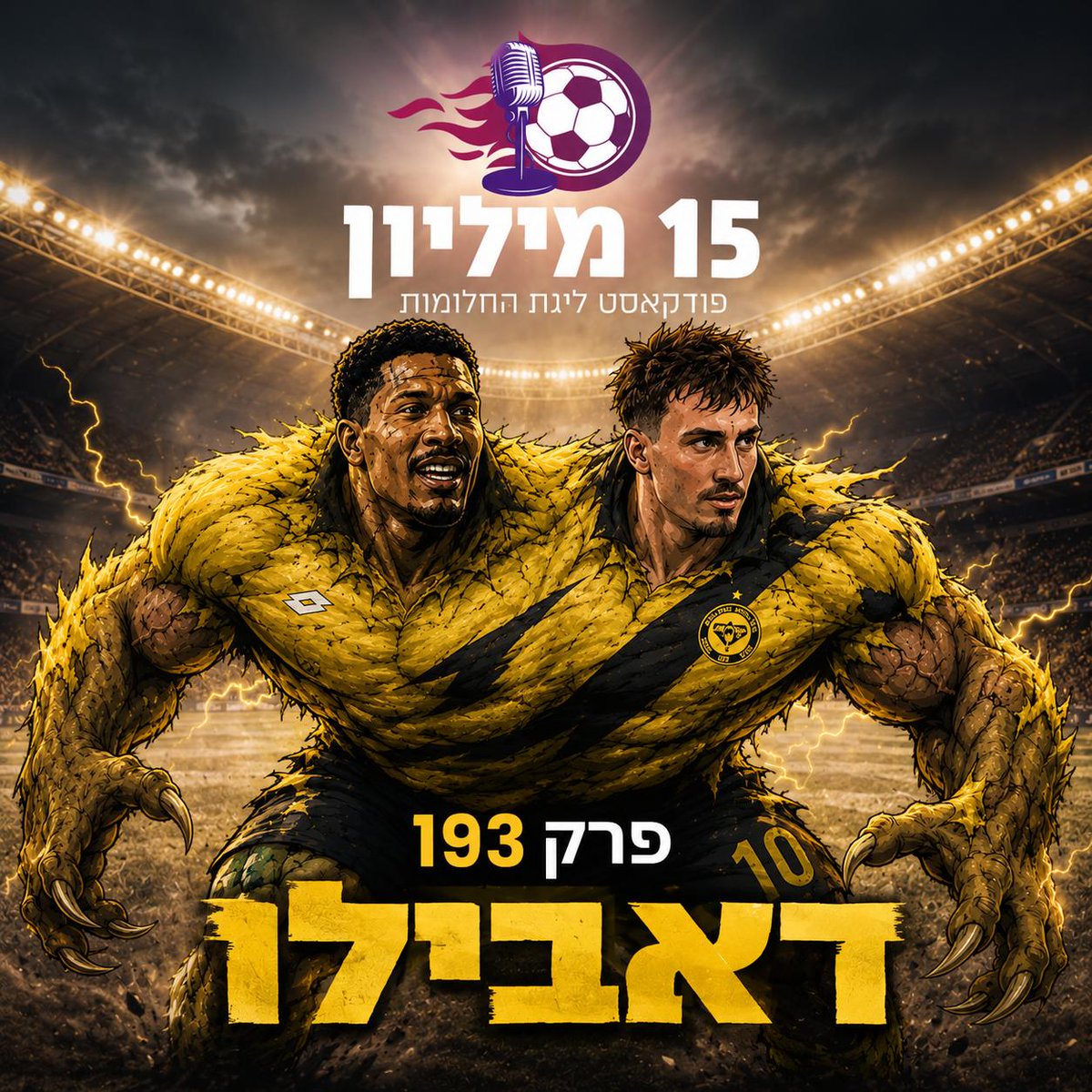 15millionpod's tweet photo. לקראת מחזור 3 אבנט לוי ואריאל זיו  מתכננים את הקבוצה לאחר ההעברות האחרונות בליגת העל,
למה הם מהמרים בעיקר על התקפה,
ומיהם הדפרנציאלים שיכולים לעשות לכם את השינוי במחזור הזה.

אפל - https://t.co/MrudguhWg4
ספוטיפיי - https://t.co/bOTYBpNAUx

אחלה סופ״ש🤍 https://t.co/YVmgfoIKFY