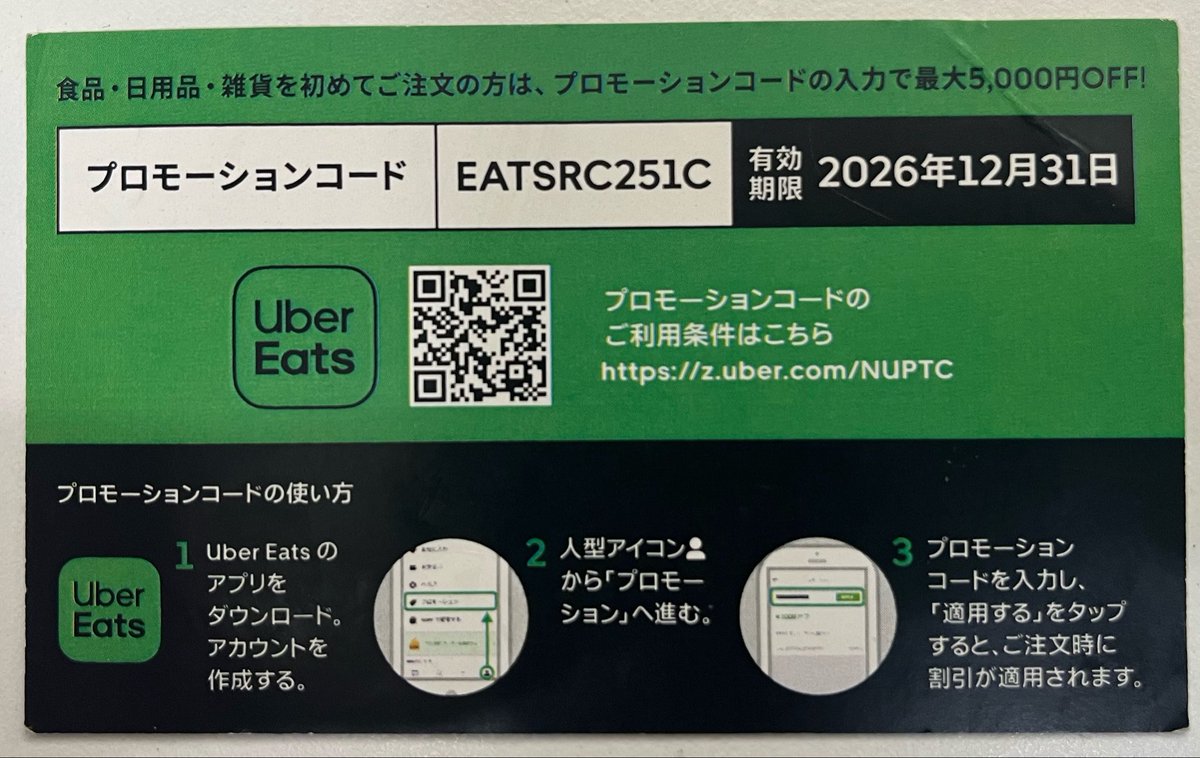 bad_uber_rider's tweet photo. 昨日は、平日なのに、月見バーガー🍔注文殺到❓でした、、美味しいのかな🤤買いに行こうかなwww

みなさん宜しくって宣伝みたいになってますね😅

#北上市
#uber 
#配達員

初めて注文の人割引ありますょ🎵
回し者ですが何か❓ https://t.co/5b8ChP5ya2