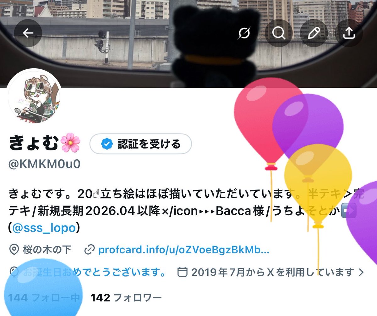 KMKM0u0's tweet photo. 🎈飛んだ！ https://t.co/M06XudFsEY