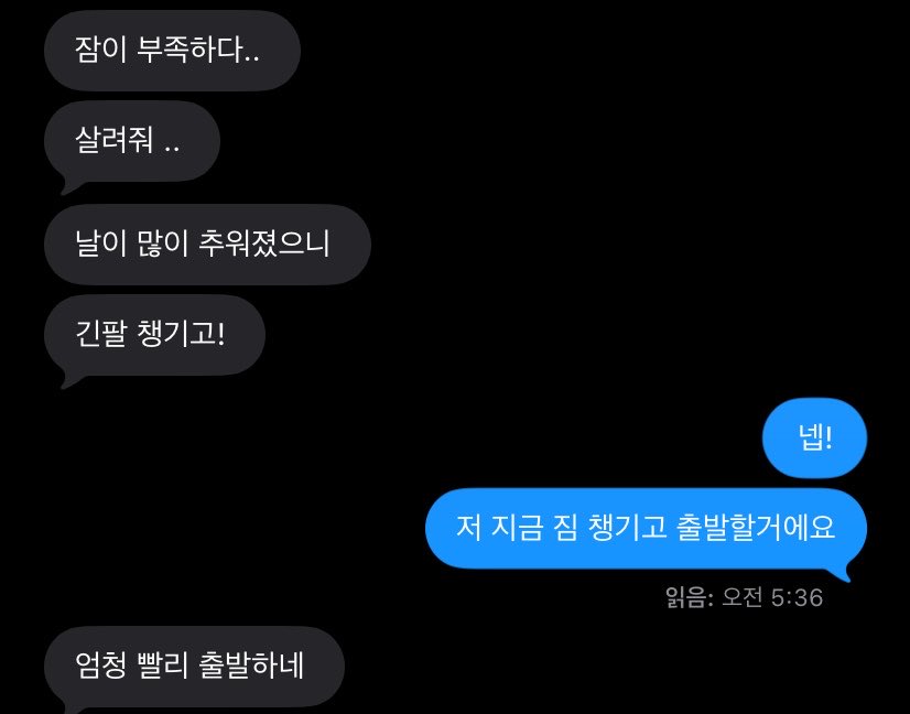 Boye_004's tweet photo. 지인들이랑 1박2일 
어제 주인님께서 어제 보자고 했는데..
주인님께서 지인들끼리 술 마시라고 양주 준다고 했는데 누가 먹었다구..안주셨다.

일품진로라도 준다고 하셨는데 내가 뭐 타먹는 술을..별로 안좋아��서 괜찮다고 했는데 쫌 서운하긴해요

근데 오늘 아침에 연락보내신거보고 괜찮아졌어요 https://t.co/2vJvEBDf9V