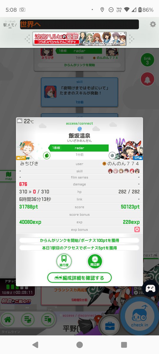nonnon47ekimemo's tweet photo. 今朝の弊沿線のレーダー足湯複垢地主さま
昨夜２２：３０過ぎにお眠（ふたば）で２：３０頃に中途覚醒（アチャ）５時過ぎでアチャ発動中🤣大変だねぇ🤣
最近、複垢の方を観測してないので怒り狂って、そろそろ炙りでてくるかな？🤣
#駅メモ
#みちびき https://t.co/6PJwl02838