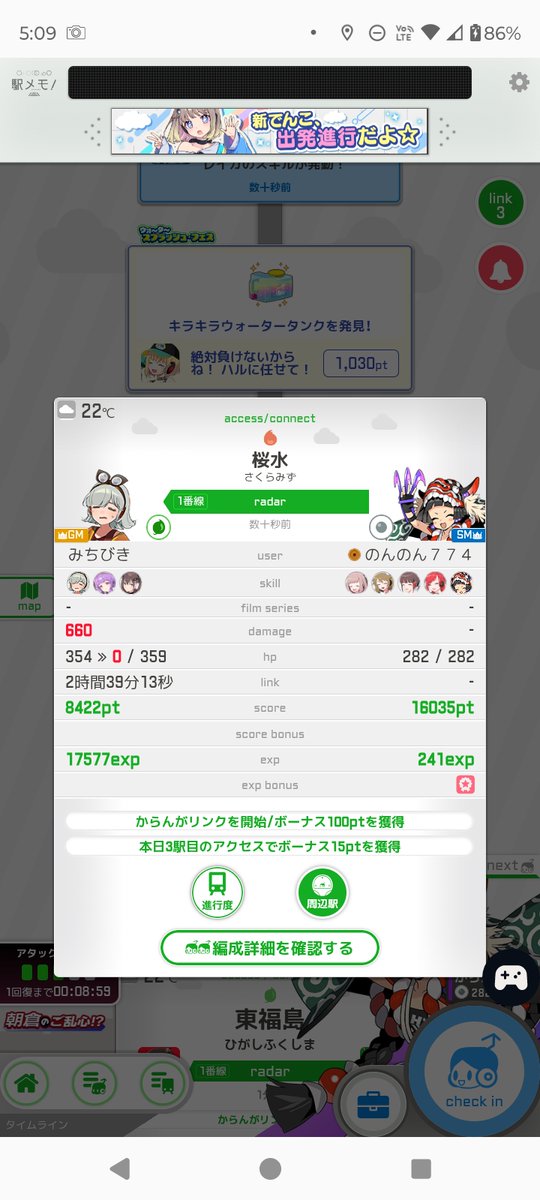 nonnon47ekimemo's tweet photo. 今朝の弊沿線のレーダー足湯複垢地主さま
昨夜２２：３０過ぎにお眠（ふたば）で２：３０頃に中途覚醒（アチャ）５時過ぎでアチャ発動中🤣大変だねぇ🤣
最近、複垢の方を観測してないので怒り狂って、そろそろ炙りでてくるかな？🤣
#駅メモ
#みちびき https://t.co/6PJwl02838