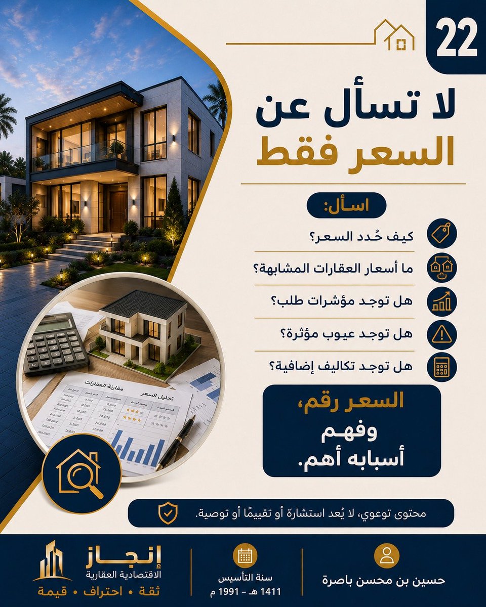 husseinmbs71's tweet photo. #العقارات #المستثمر_العقاري  #الاستثمار_العقاري #التطوير_العقاري https://t.co/agtcUI1Nk8