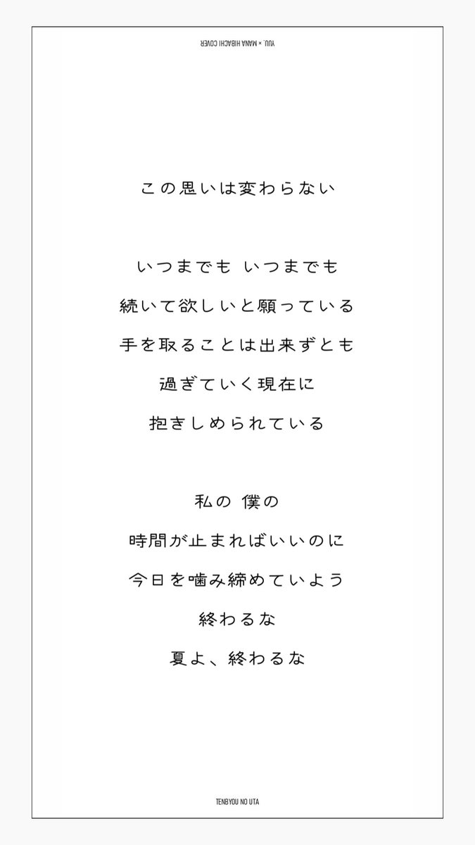 Yuu_info_'s tweet photo. ⋱  Shorts 投稿  ⋰

「点描の唄 / Mrs. GREEN APPLE」
歌ってみた / ゆう。× 緋八マナ - cover
https://t.co/nCbzUFraRW https://t.co/K2Q3jRvbSt