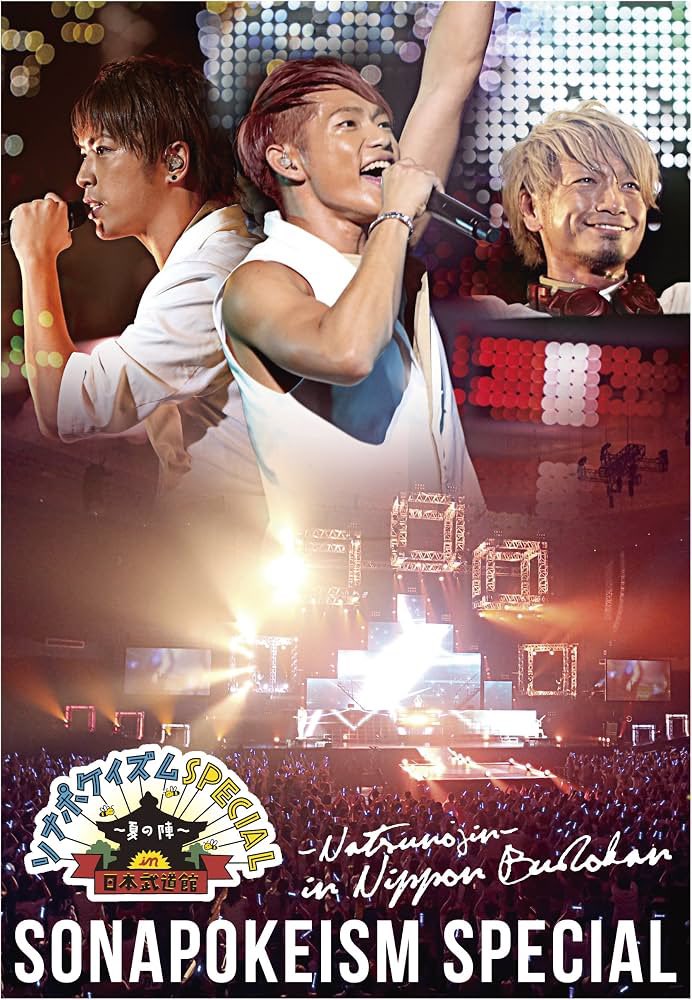 Takebayashism's tweet photo. メジャーデビュー18周年おめでとう㊗️
@Sonar_Pocket 

懐かしくなって、14年前(！)の武道館の映像を見返してた。良いライブ。原点に戻れた気がした。俺もまだまだ頑張ろう。

昔も、今も、これからも、笑顔の連鎖☺️ 10/12、楽しみだ✨

(追伸: 相変わらずko-daiからは0時にLINE。これもすごい事だ🥹笑) https://t.co/hVfHMaKrYu