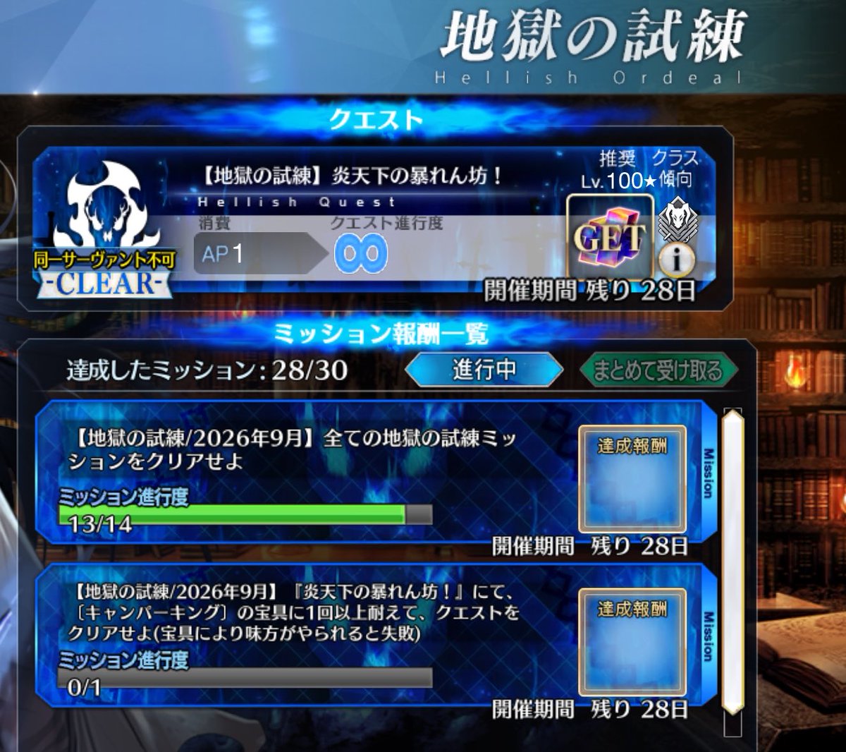 FGOchitose's tweet photo. おはようござ��ます☀

昨夜ずっとアズにゃんの廟で新しいクエスト挑戦してまして、キャンパーキングの攻撃に耐えて生き残るミッションに挑戦してましたがクリアできなくて苦戦してました😅
でも無事クリア出来ました🫡

今日も一日よろしくお願いします😌 https://t.co/Gcg0O2ycwo