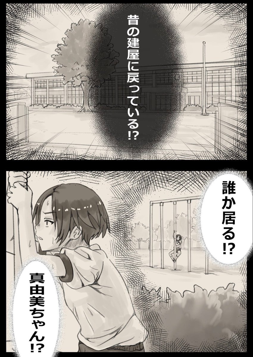 TheoMyFriendBoy's tweet photo. 過去に戻ったと思ったら好きだった人がのぼり棒で擦ってた話 https://t.co/bkwNAKFKh0