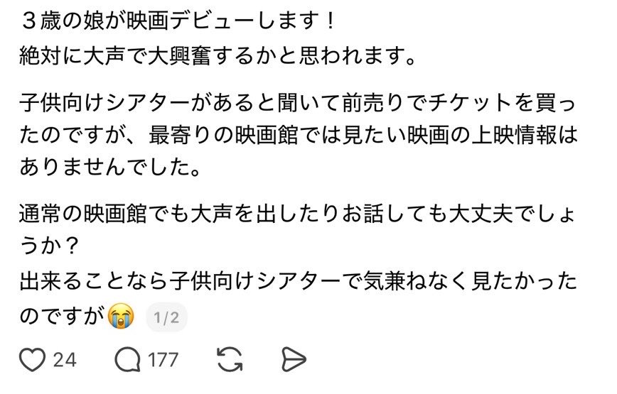 yukitichqn's tweet photo. 映画で大声、ダメに決まってるだろ https://t.co/dD5MxW4TOA