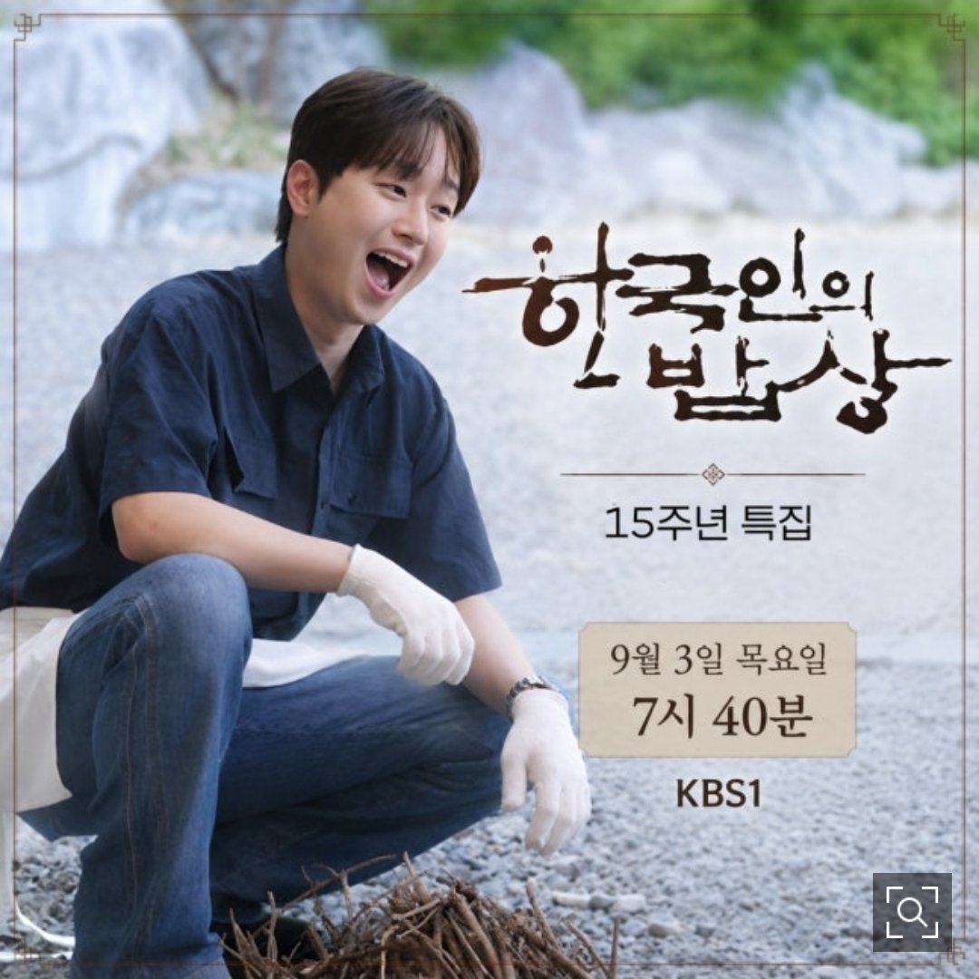 chanddobaragi's tweet photo. 이찬원, '한국인의 밥상' 15주년 특집 출연..정성 가득 한상 '감동' (출처 : 네이버 연예) https://t.co/IJxytoI5k7 https://t.co/g7OWiGjEL3