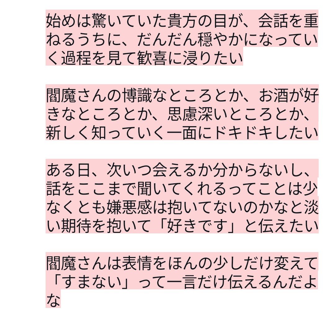 y4mamushi's tweet photo. びっくりした〜‼️閻魔さんに恋する一般客の話書いてるかと思った〜‼️ https://t.co/7vJvNPz5G0