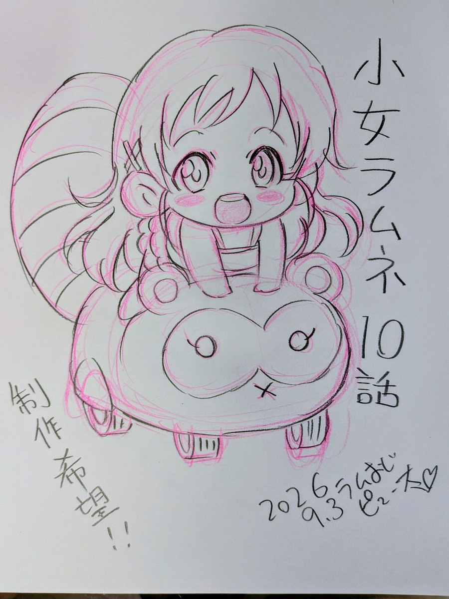 bveQyQsqGury6vT's tweet photo. ラムおじピュー太さんから小女ラムネファンアート。
第8話いよいよ明日発売です。
#涼玉祭アニメ化希望 https://t.co/Crj3IRPFt8