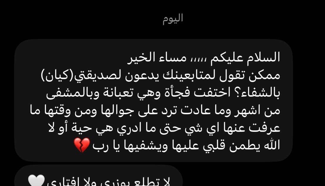 hil5lal's tweet photo. دعواتكم يا اخوان https://t.co/iavzxCQqGB