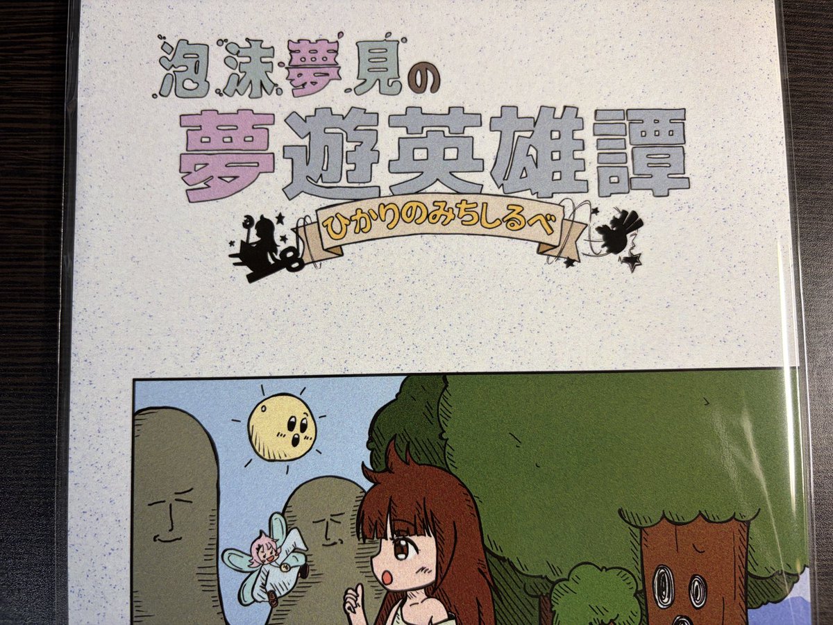 kuronan3's tweet photo. 届いた〜📕 https://t.co/IuppU7RVdi