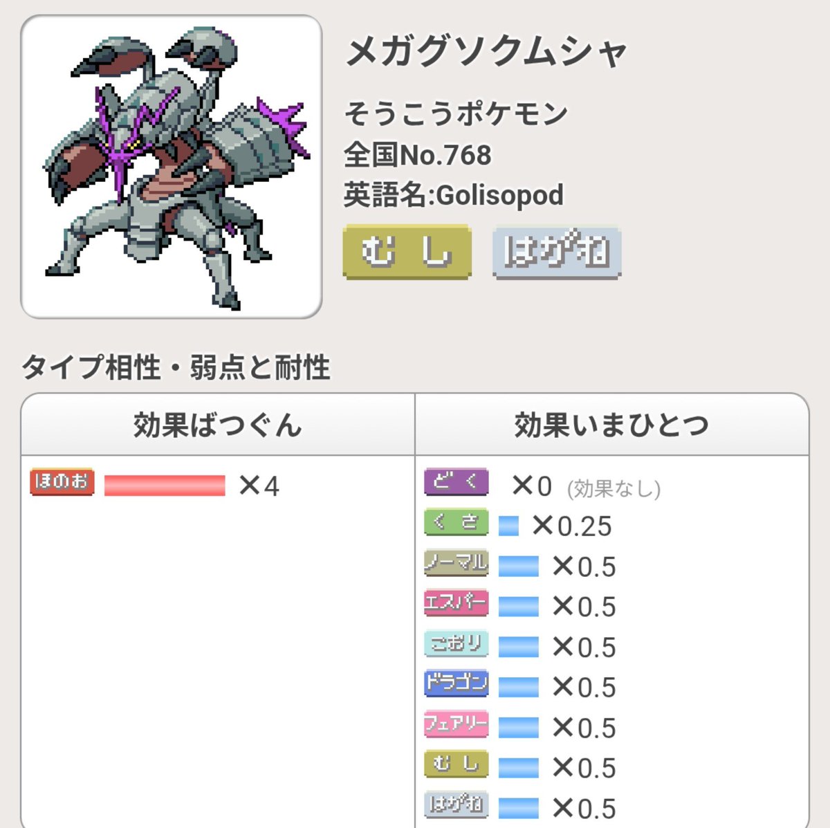 jepc1PpyjLrMvSR's tweet photo. 耐性が多くて弱点が1個しかなくてすばらしいね https://t.co/VP3XP0o0Vg
