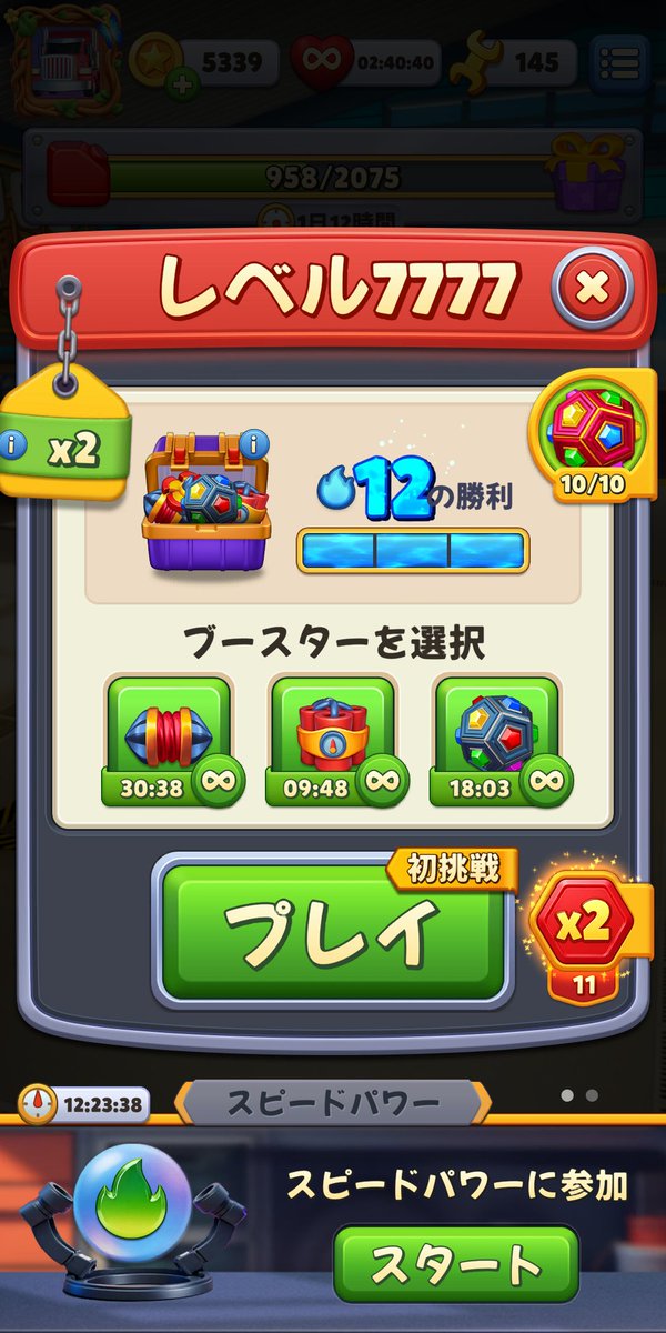 pannja's tweet photo. ここまできました！
7777ステージあと少し
クリアしたら8000ステージ
が見えてきます
#トラックスターマッチ 
#7777𝗚𝗔𝗠𝗘 https://t.co/bs99RH4v5E