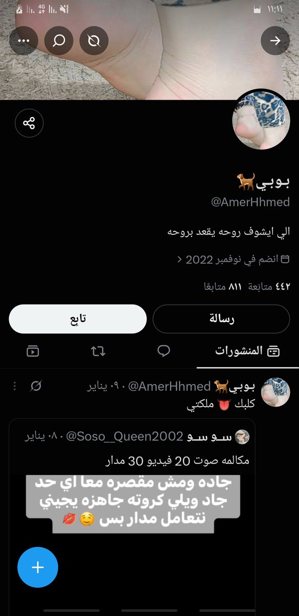 Gamal1899's tweet photo. @fvdlli يا وهمي طلعت متاع كرعين😂😂😂😂 https://t.co/Kgu2r9zTnc