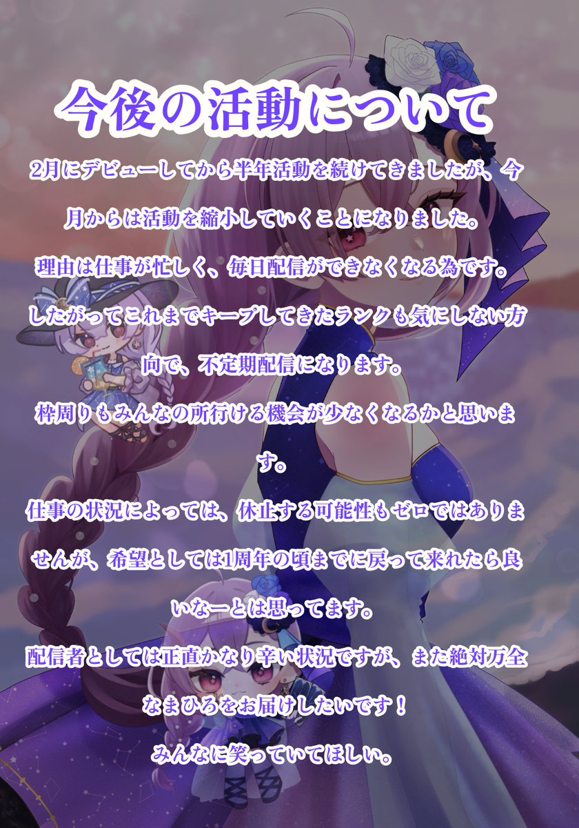 Hinabisi_Mahiro's tweet photo. 🔮 #おはようＶライバー 🔮
 #IRIAMライバーさんと繋がりたい

おはひな💜
まず今日はみんなに今後のお知らせです！
読んで貰えたら嬉しいな☺️

IRIAMを通じて色んな経験、新たな自分との出会い、そして自信をもらいました！
ありがとう❣️ https://t.co/OCHMFzSGwN