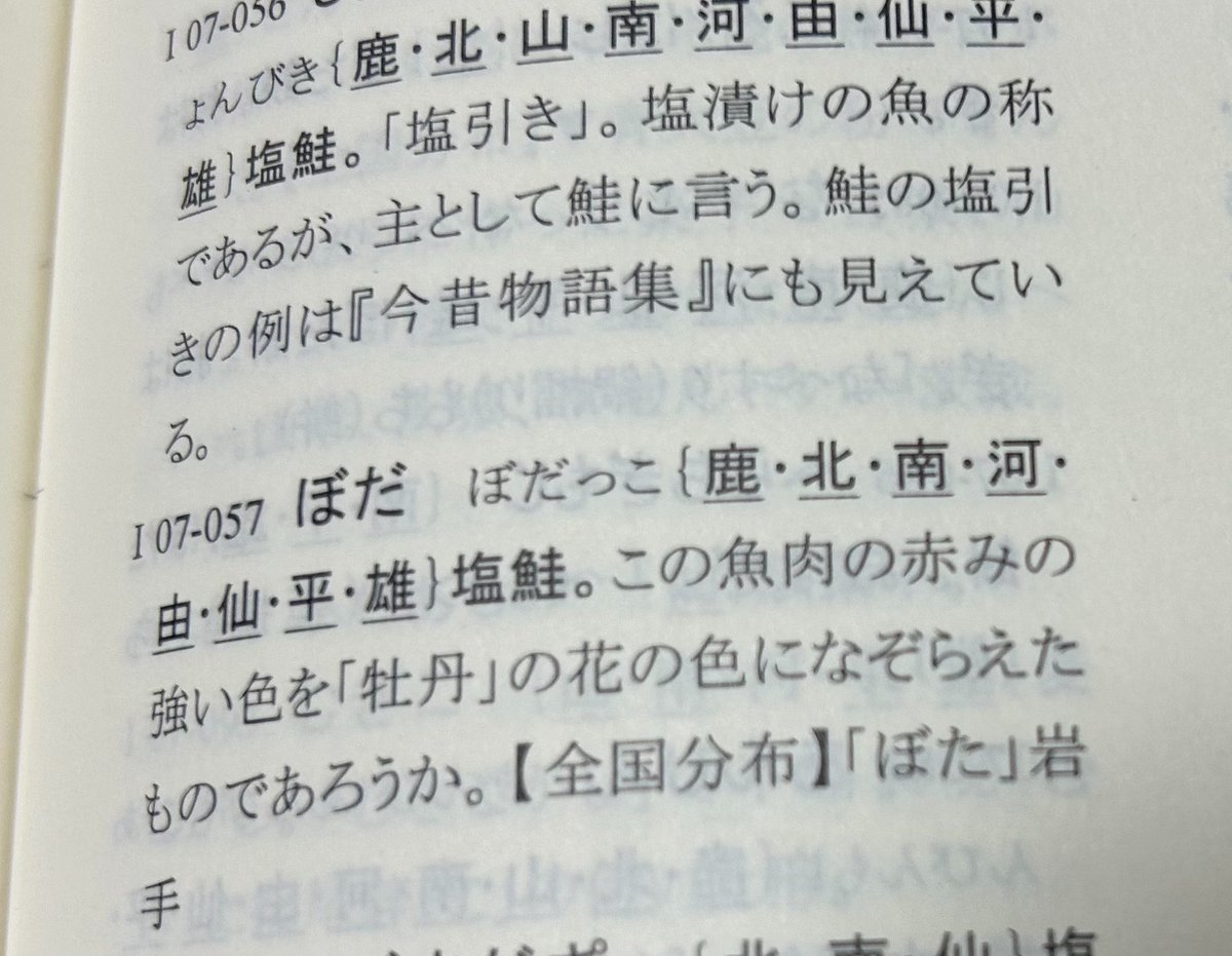 attake_ tweet picture