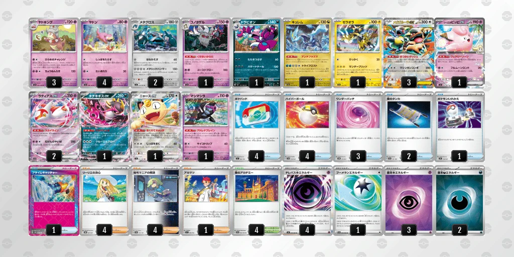 ポケカ戦術ノート on X: 