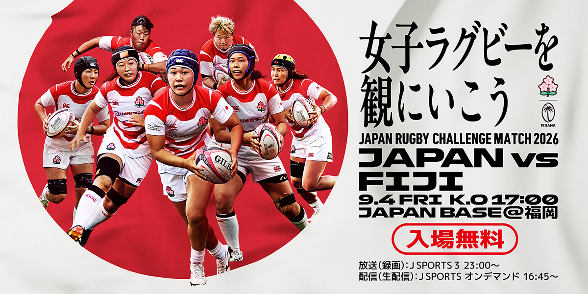 JRFUMedia's tweet photo. サクラフィフティーンのフィジー戦はいよいよ明日🔥
当日情報はこちら：https://t.co/a9oOmuY1fX

✅キッチンカー1店舗出店予定
✅グラウンド横「タイムズJAPAN BASE」ご利用可能（駐車可能台数には限りがあります）
✅観戦エリアは芝生、また屋根はございませんので、暑熱対策、雨対策をお願いたします
✅ステッカー、メンバー表を配布いたします

◆入場無料◆
🏉JAPAN RUGBY CHALLENGE MATCH 2026 
⚔️女子日本代表 vs 女子フィジー代表
📆9月4日(金) 17:00キックオフ（16:00開場）
🏟 福岡・JAPAN BASE
📺放送(録画)：23:00～ J SPORTS 3
📡生配信：16:45～ J SPORTSオンデマンド

#Sakura15 #JPNvFJI