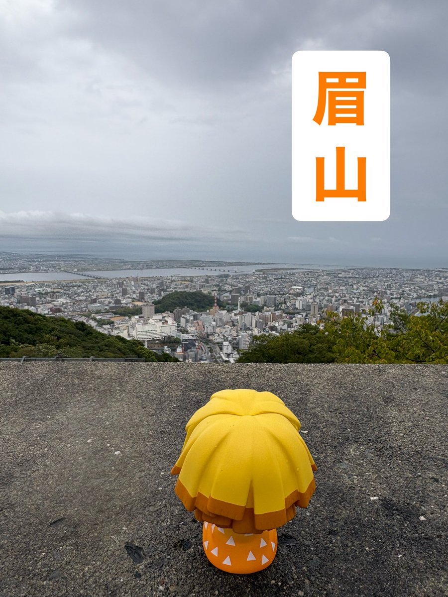 88akimaru88's tweet photo. ってことでー！今年もこちらに来ました⸜(*˙꒳˙*)⸝

眉山ヾ(*>∀<)ﾉﾞ

お祝いするぞー(*òωó)ﾉ おー https://t.co/nO0DOPta9C