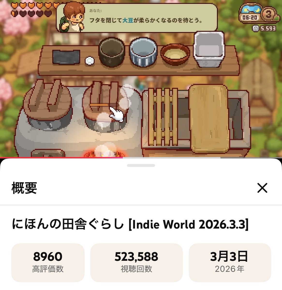 game_start_llc's tweet photo. 任天堂様の公式チャンネルの再生数
５２万回突破の話題作
Japanese Rural Life Adventure
『にほんの田舎ぐらし』
パッケージ版登場！
2026年11月12日リリース予定！
現在、おそらく大好評予約受付中！
よろしくお願いします！
https://t.co/Viw0vla1k0 https://t.co/3bgXlr1CR7