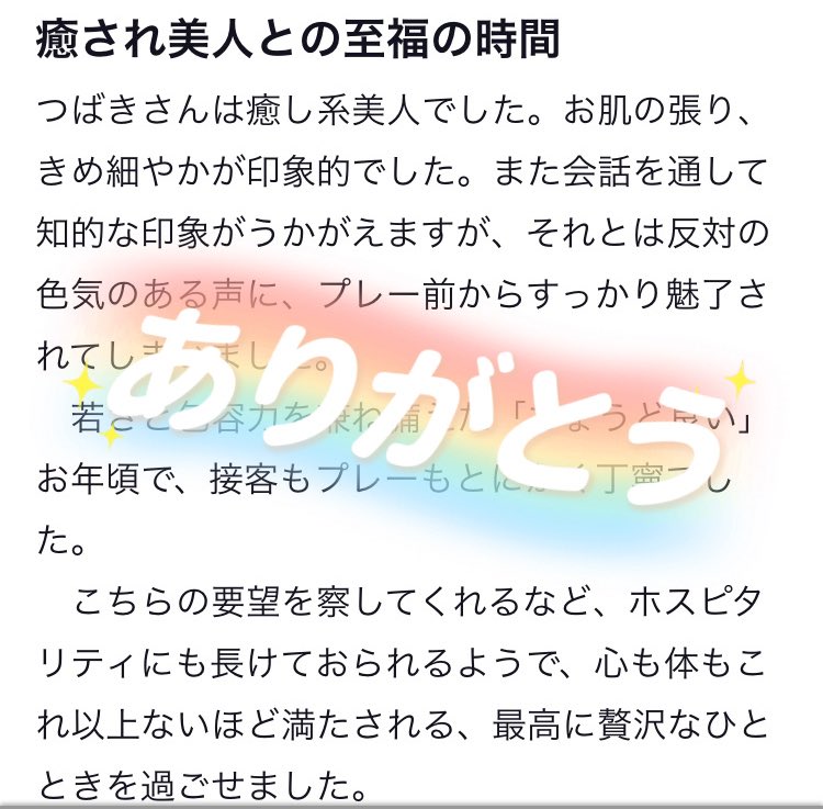 tbk___p's tweet photo. おはようございます✨️

これが1番嬉しい口コミですかねෆ.*･ﾟ

こんな💯みたいな口コミを
また書いてもらえるように頑張ります🩵 https://t.co/5NTdydUx9l