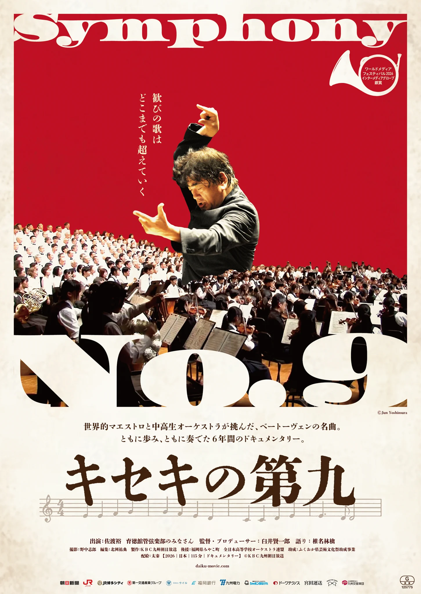 公式】KBC九州朝日放送 on X: 
